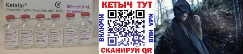 КЕТАМИН ketamine  хочу   Сельцо 
