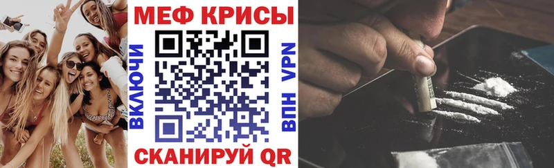 Мефедрон мука Сельцо