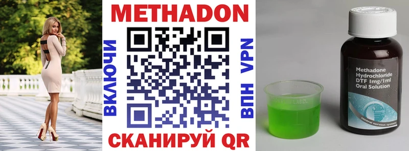 купить закладку Сельцо МЕТАДОН methadone